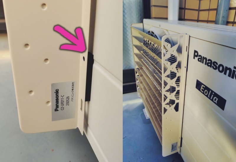 室外機ルーバーを強力磁石で取り付け